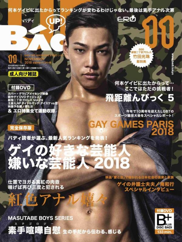 Badi-November-2018